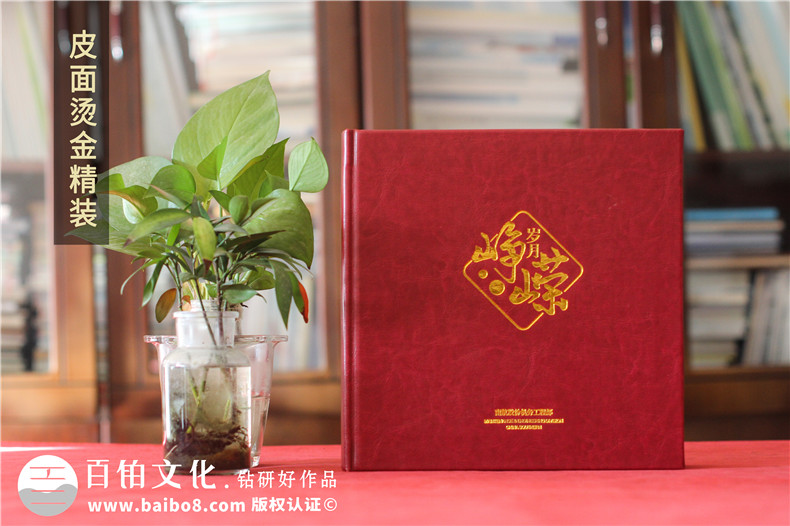 領(lǐng)導(dǎo)任職紀(jì)念冊(cè)設(shè)計(jì)-如何完成領(lǐng)導(dǎo)紀(jì)念冊(cè)設(shè)計(jì)工作