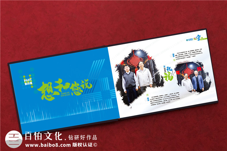 老領(lǐng)導(dǎo)退休離任照片如何做紀(jì)念冊-領(lǐng)導(dǎo)定制高檔相冊一般分幾個(gè)版塊
