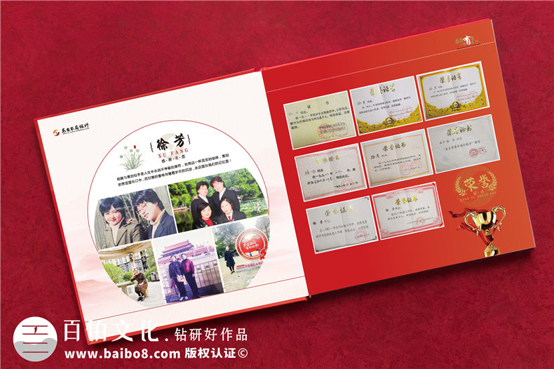 單位員工退休送別會贈影集-退休座談送紀念冊設計