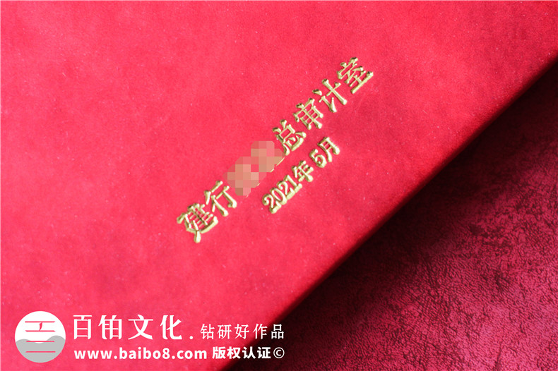 高檔工作紀(jì)念冊(cè)-審計(jì)部門(mén)領(lǐng)導(dǎo)人物紀(jì)念冊(cè)文案