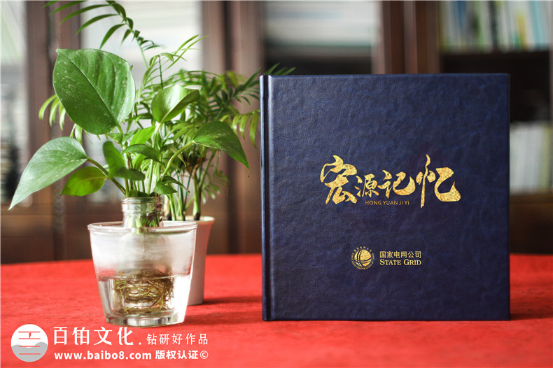 國網退休紀念冊-輸變電公司領導離任相冊