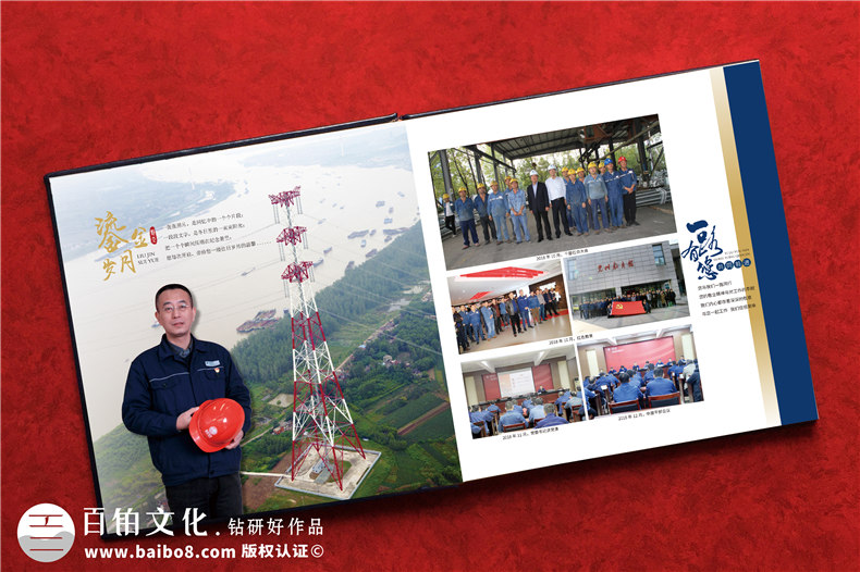國網退休紀念冊-輸變電公司領導離任相冊