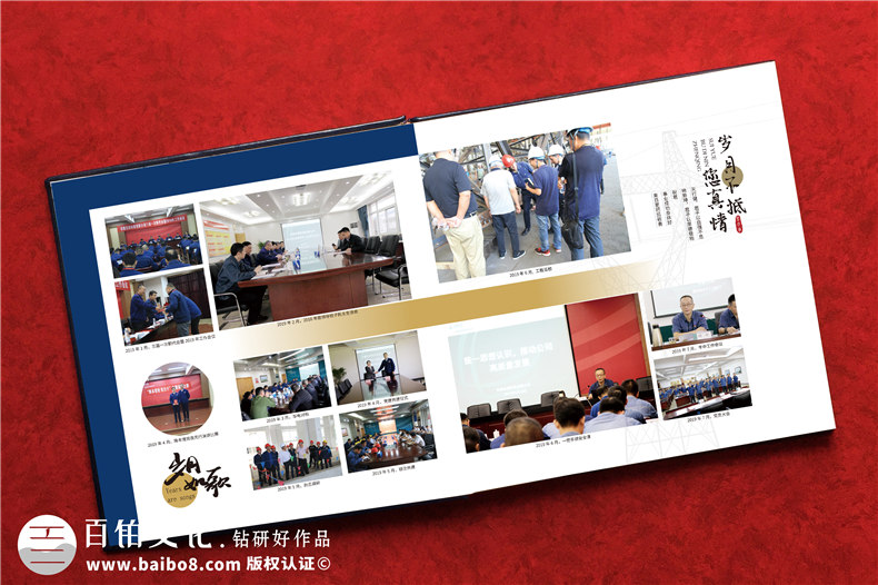 國網退休紀念冊-輸變電公司領導離任相冊