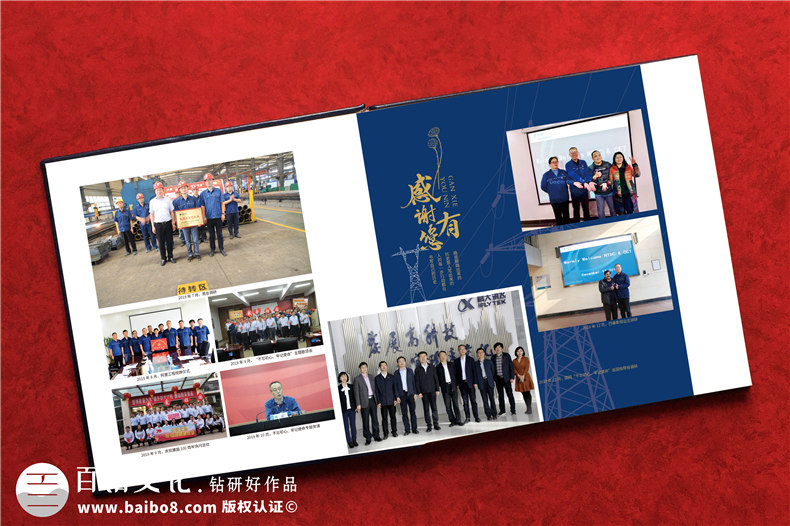 國網退休紀念冊-輸變電公司領導離任相冊