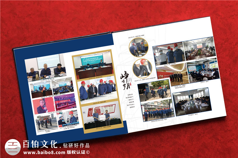 國網退休紀念冊-輸變電公司領導離任相冊
