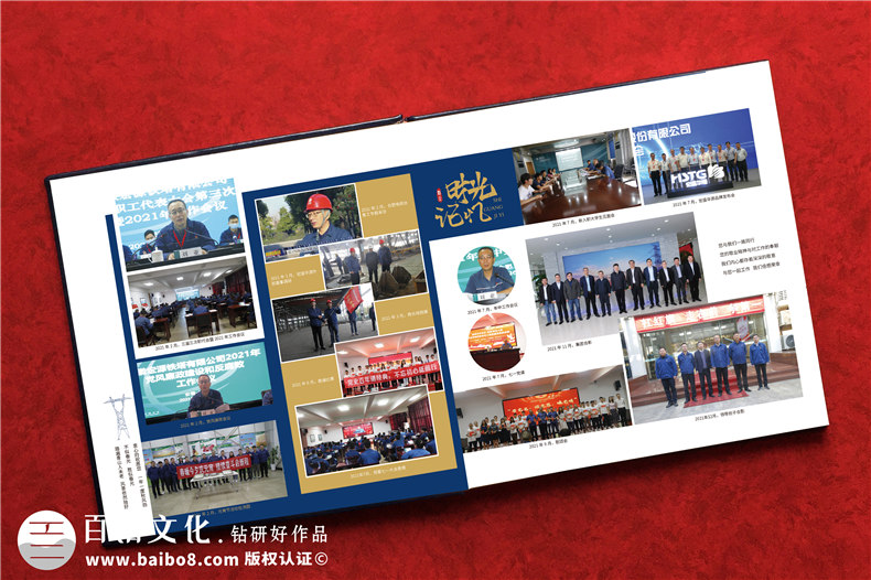 國網退休紀念冊-輸變電公司領導離任相冊