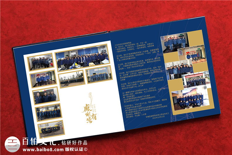 國網退休紀念冊-輸變電公司領導離任相冊