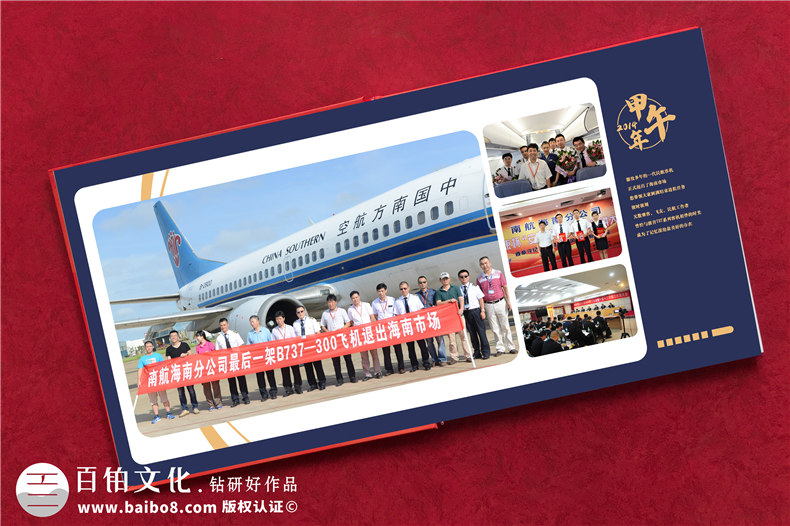 怎么制作領導升遷相冊-領導晉升表達祝福