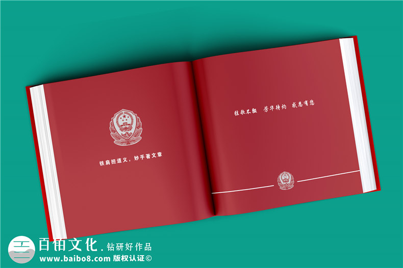 退休老民警察贈言回憶錄紀念冊-公安局長退休電子相冊