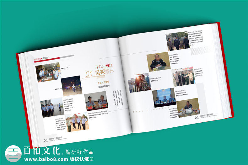 退休老民警察贈言回憶錄紀念冊-公安局長退休電子相冊