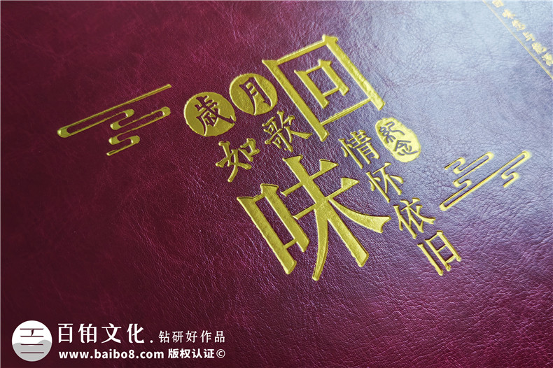 送領導的紀念相冊-為退休干部頒發(fā)高檔皮面紀念冊