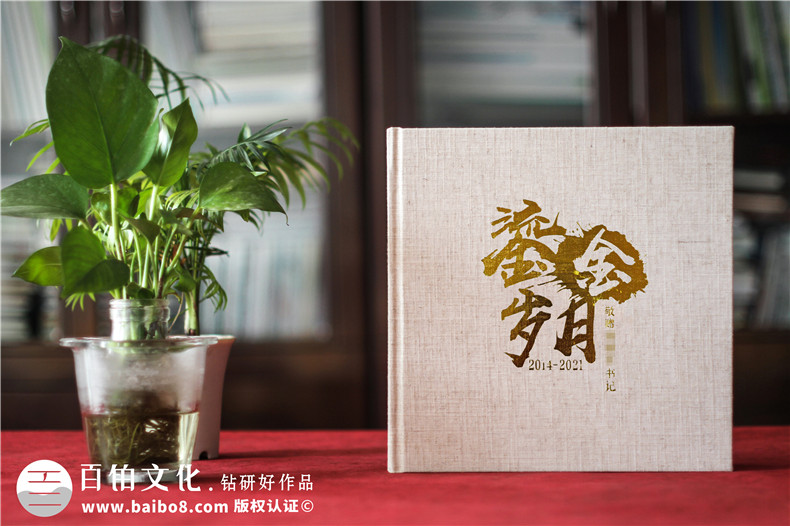 離退休工作紀念冊-發(fā)電廠領(lǐng)導退休定制相冊