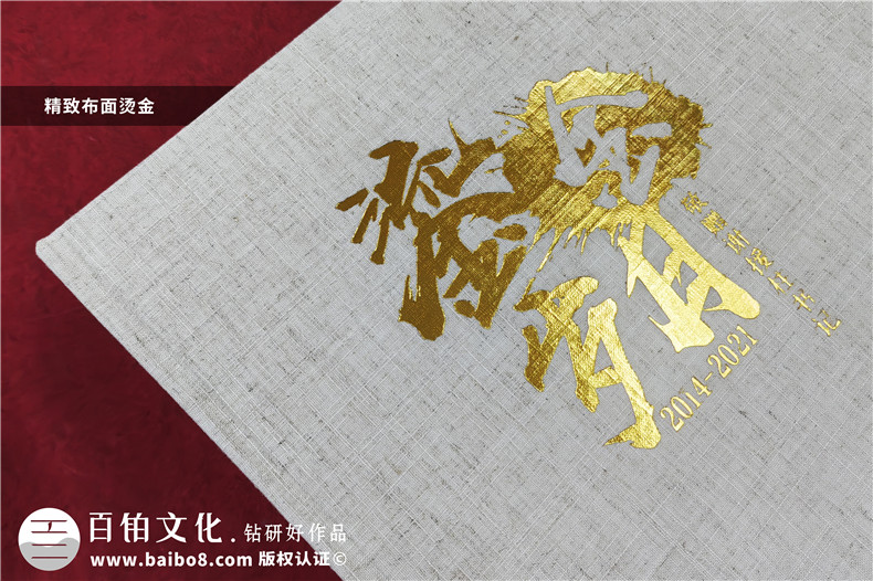 離退休工作紀念冊-發(fā)電廠領(lǐng)導退休定制相冊