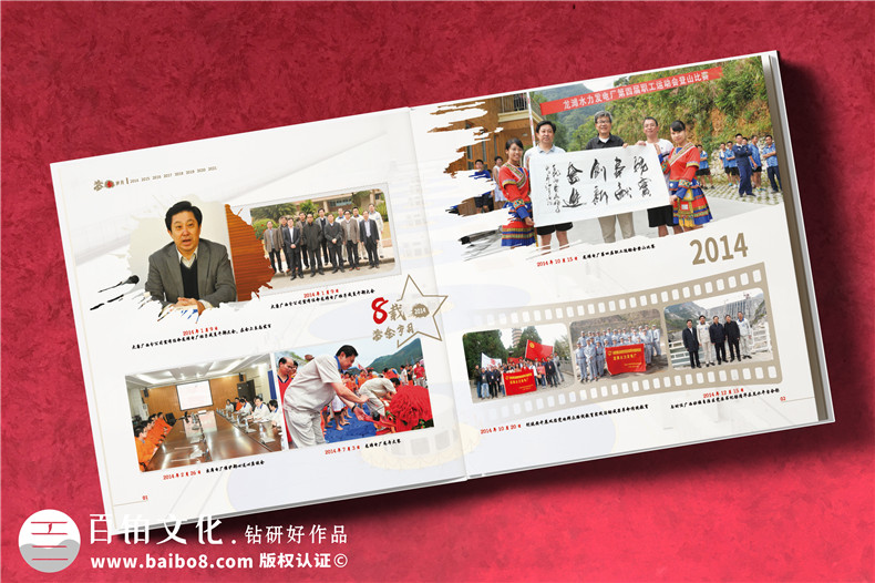 離退休工作紀念冊-發(fā)電廠領(lǐng)導退休定制相冊