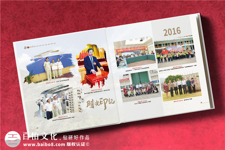 離退休工作紀念冊-發(fā)電廠領(lǐng)導退休定制相冊