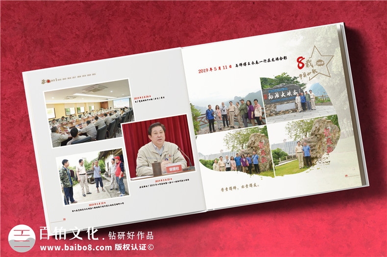 離退休工作紀念冊-發(fā)電廠領(lǐng)導退休定制相冊
