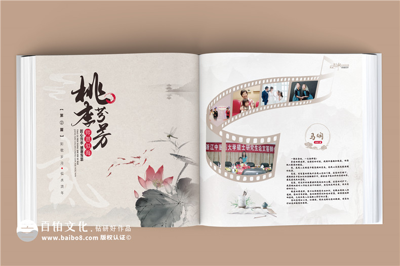師恩難忘，歲月留痕-女導(dǎo)師退休紀(jì)念冊(cè),春風(fēng)化雨