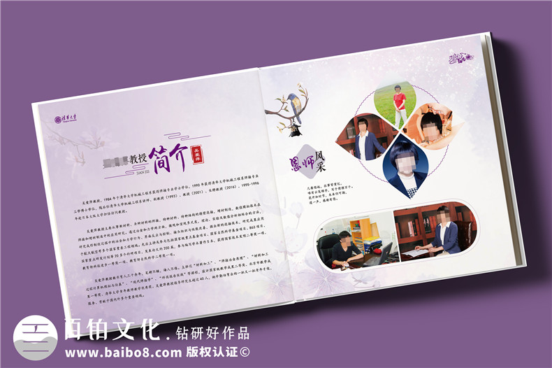 送導(dǎo)師60大壽生日紀(jì)念冊-送老師研究成果回憶總結(jié)畫冊設(shè)計