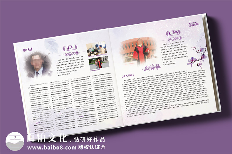 送導(dǎo)師60大壽生日紀(jì)念冊-送老師研究成果回憶總結(jié)畫冊設(shè)計
