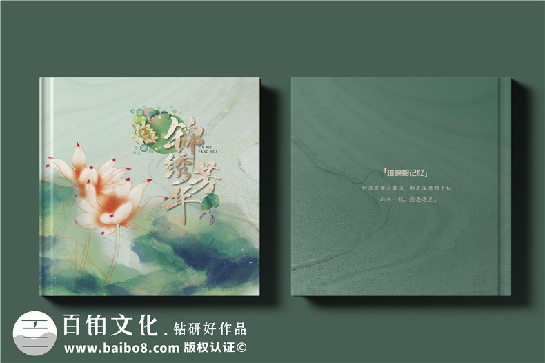 個人成長相冊制作-關(guān)注高效的相冊溝通和方案第1張-宣傳畫冊,紀念冊設(shè)計制作-價格費用,文案模板,印刷裝訂,尺寸大小