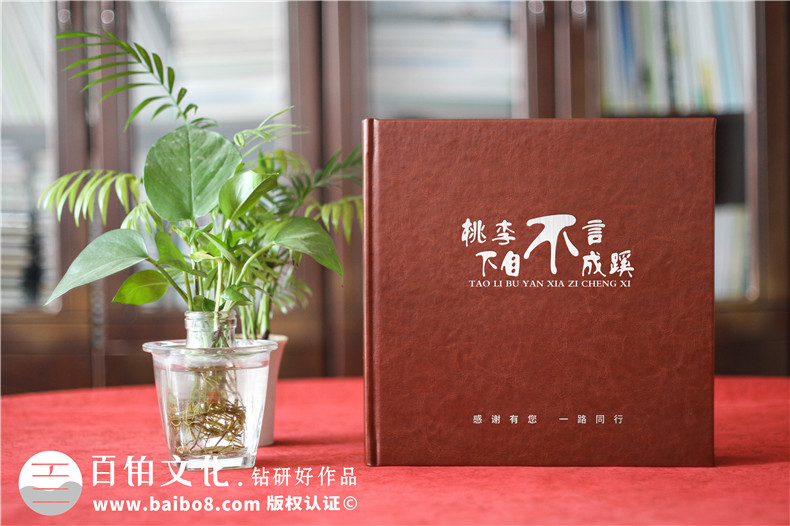 教師節(jié)紀念冊定制-敬贈給老師的紀念冊第1張-宣傳畫冊,紀念冊設(shè)計制作-價格費用,文案模板,印刷裝訂,尺寸大小