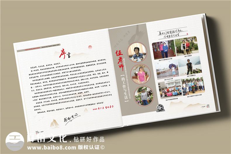 教師節(jié)紀念冊定制-敬贈給老師的紀念冊第2張-宣傳畫冊,紀念冊設(shè)計制作-價格費用,文案模板,印刷裝訂,尺寸大小