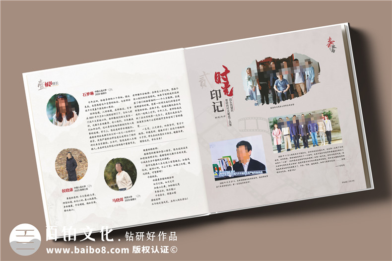大學校園老師生日紀念冊-一對一設(shè)計有保障第2張-宣傳畫冊,紀念冊設(shè)計制作-價格費用,文案模板,印刷裝訂,尺寸大小