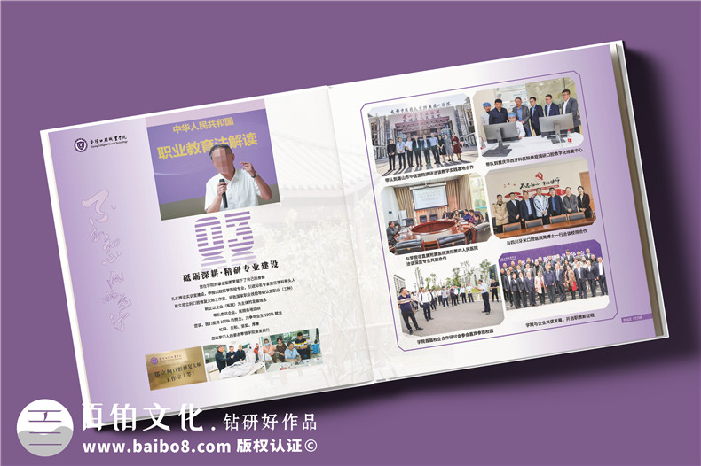 在企業(yè)職場(chǎng)中-制作領(lǐng)導(dǎo)紀(jì)念冊(cè)感念領(lǐng)導(dǎo)的付出第2張-宣傳畫(huà)冊(cè),紀(jì)念冊(cè)設(shè)計(jì)制作-價(jià)格費(fèi)用,文案模板,印刷裝訂,尺寸大小