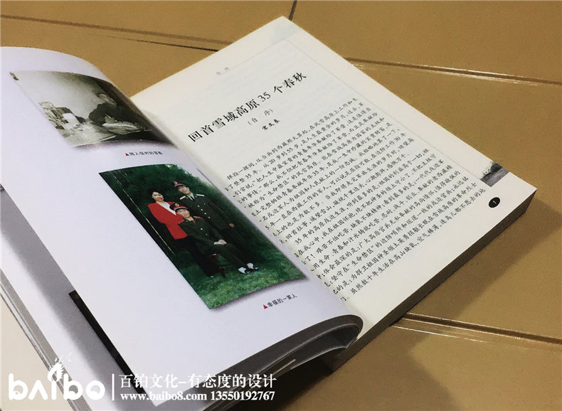 班長的思考-成都個(gè)人傳記出書自費(fèi)出版