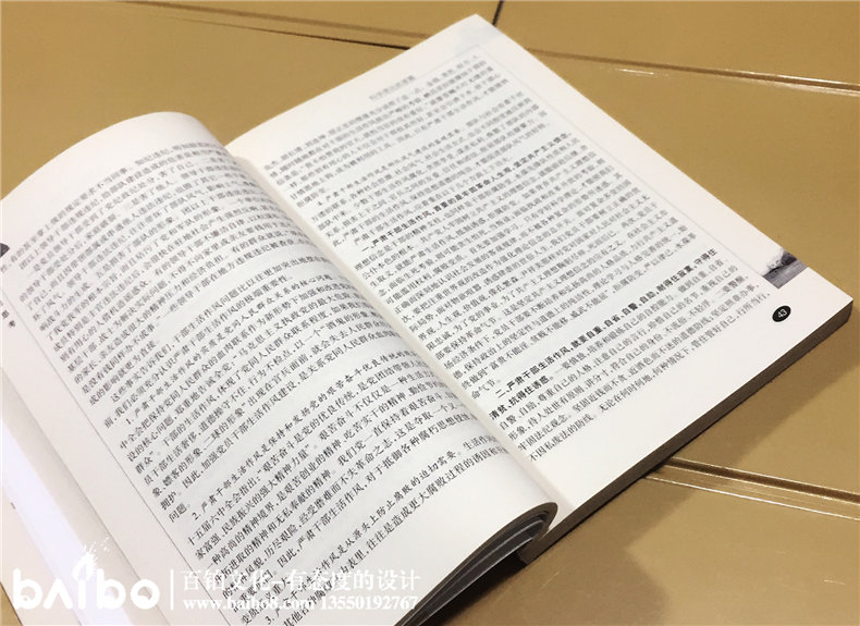 班長的思考-成都個(gè)人傳記出書自費(fèi)出版