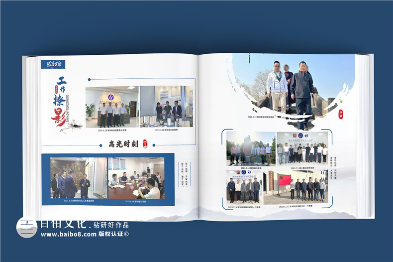 領(lǐng)導(dǎo)調(diào)任相冊影集制作-致調(diào)任領(lǐng)導(dǎo)感恩同行