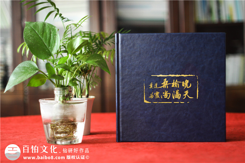 設(shè)計一套獨(dú)特的領(lǐng)導(dǎo)紀(jì)念冊有什么內(nèi)容呢第1張-宣傳畫冊,紀(jì)念冊設(shè)計制作-價格費(fèi)用,文案模板,印刷裝訂,尺寸大小