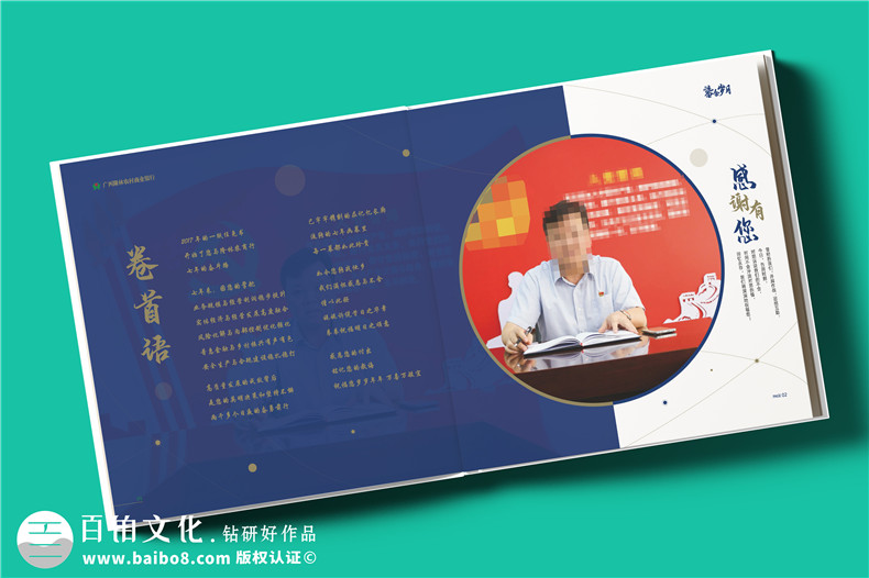 光影見證，前程似錦-銀行領(lǐng)導(dǎo)高升工作留影集設(shè)計(jì)定制