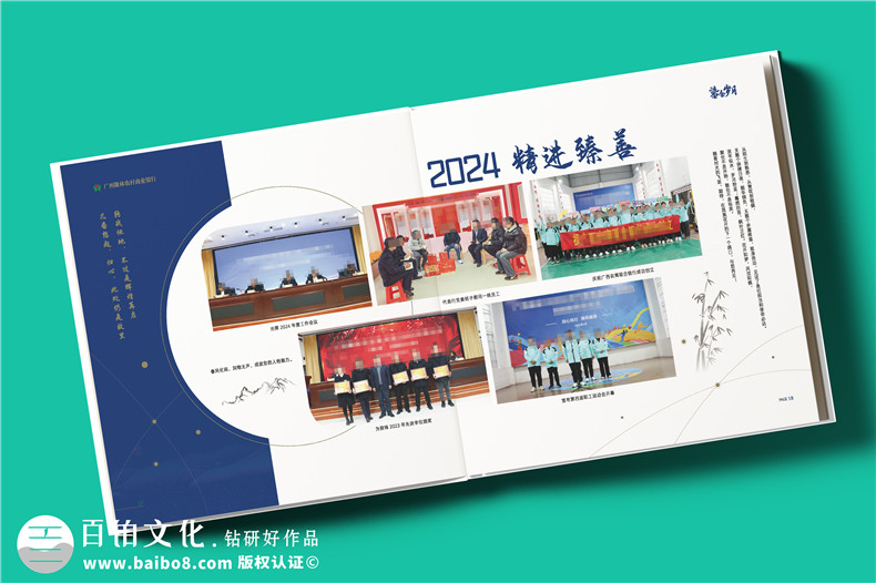 設(shè)計一套獨(dú)特的領(lǐng)導(dǎo)紀(jì)念冊有什么內(nèi)容呢第3張-宣傳畫冊,紀(jì)念冊設(shè)計制作-價格費(fèi)用,文案模板,印刷裝訂,尺寸大小