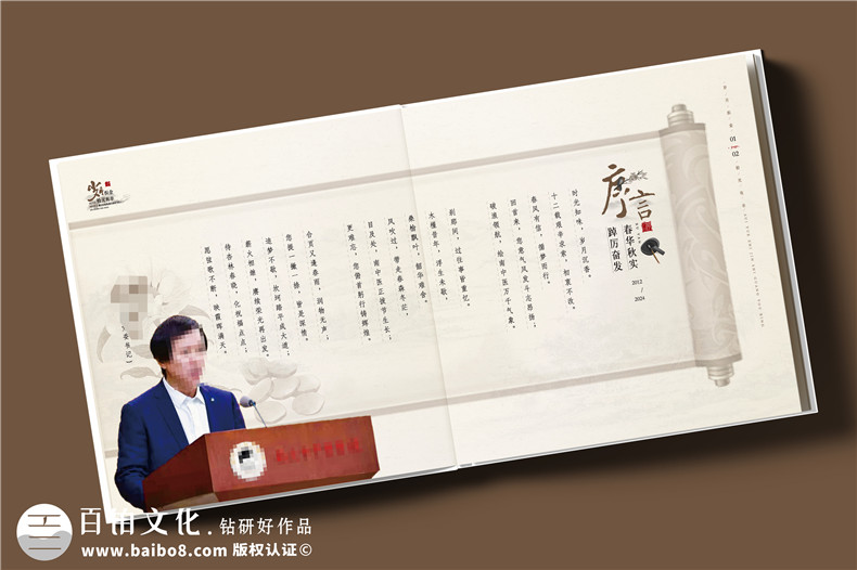 領導工作記錄畫冊-醫(yī)院院長黨委書記退休紀念冊定制