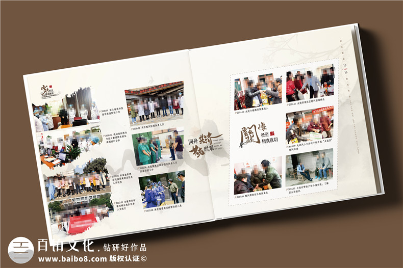 領導工作記錄畫冊-醫(yī)院院長黨委書記退休紀念冊定制