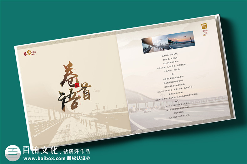 領(lǐng)導(dǎo)出訪紀(jì)念冊(cè)-領(lǐng)導(dǎo)出國(guó)活動(dòng)紀(jì)念冊(cè)怎么制作第2張-宣傳畫(huà)冊(cè),紀(jì)念冊(cè)設(shè)計(jì)制作-價(jià)格費(fèi)用,文案模板,印刷裝訂,尺寸大小