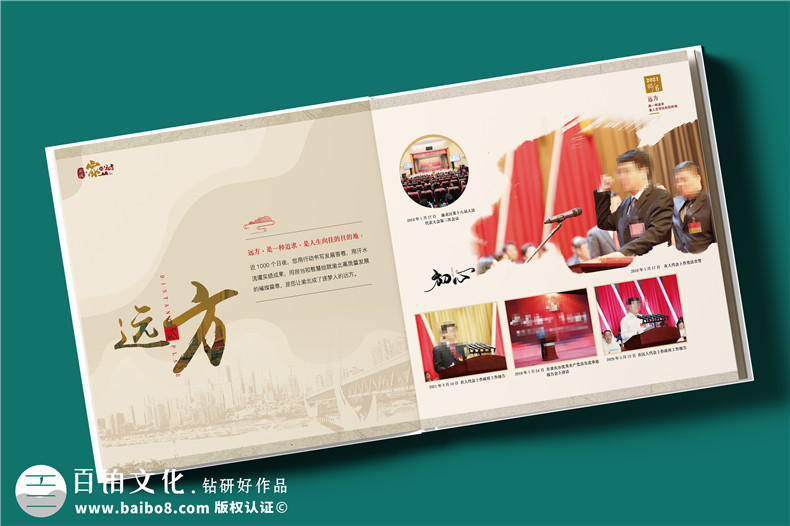 【高端定制?領(lǐng)袖印記】精裝領(lǐng)導(dǎo)紀(jì)念冊 —— 鐫刻時光，鑄就榮耀