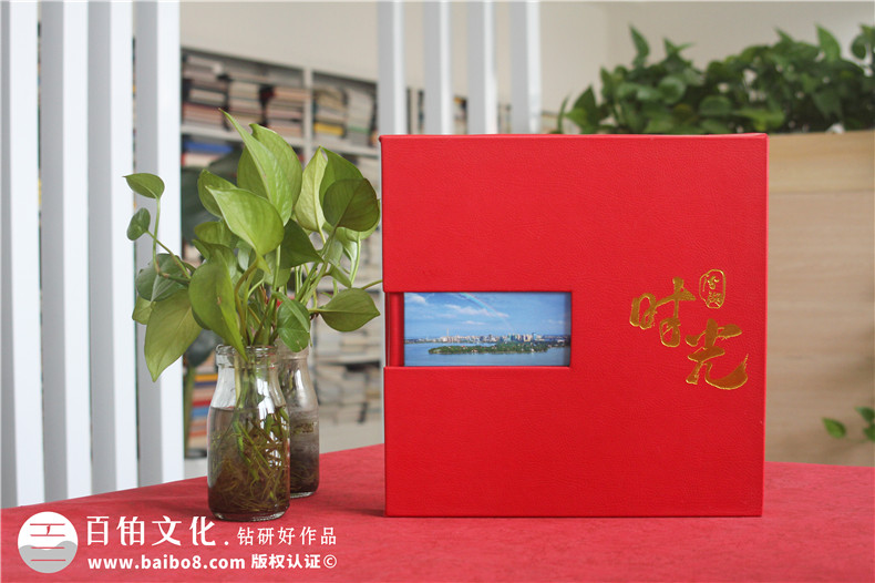 設(shè)計(jì)一套領(lǐng)導(dǎo)紀(jì)念冊(cè)-齊奮進(jìn)抒壯志致敬輝煌歲月