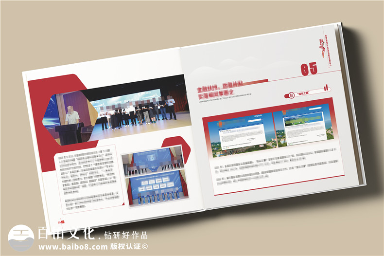 設(shè)計(jì)一套領(lǐng)導(dǎo)紀(jì)念冊(cè)-齊奮進(jìn)抒壯志致敬輝煌歲月