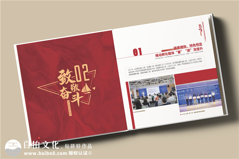 設(shè)計(jì)一套領(lǐng)導(dǎo)紀(jì)念冊(cè)-齊奮進(jìn)抒壯志致敬輝煌歲月