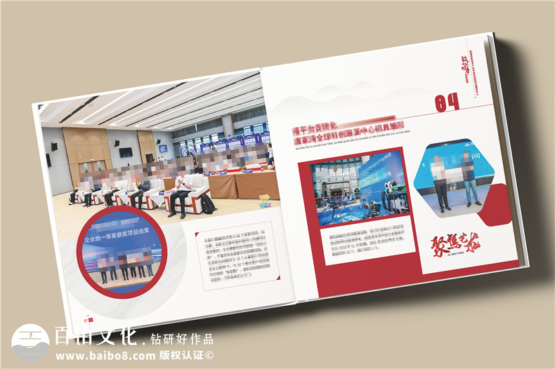 企業(yè)領(lǐng)導(dǎo)相冊(cè)制作-職工職場(chǎng)的成長(zhǎng)和回憶錄