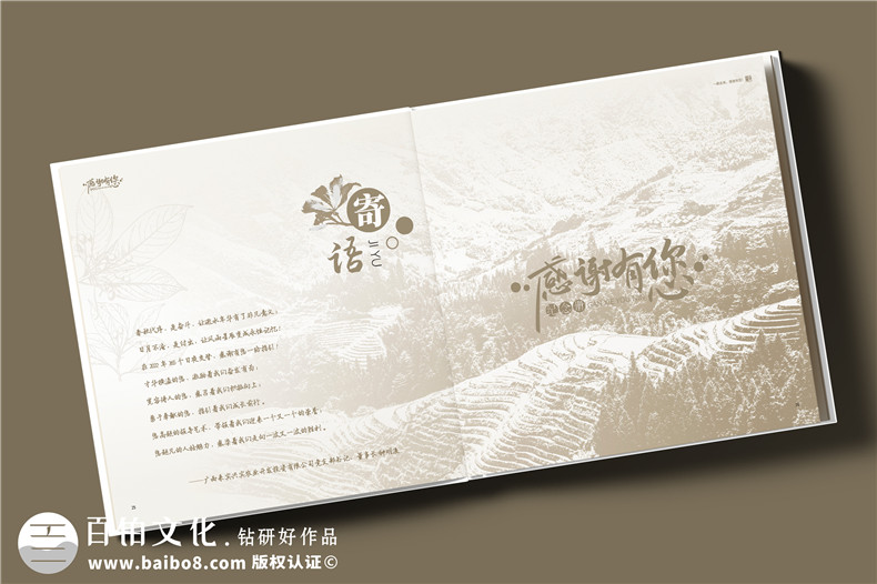 區(qū)長調(diào)任紀(jì)念冊-區(qū)委領(lǐng)導(dǎo)工作紀(jì)念冊設(shè)計定制