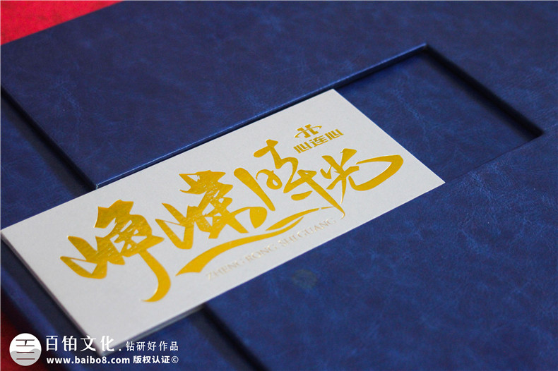 上市公司領(lǐng)導(dǎo)榮休紀(jì)念冊(cè)-老領(lǐng)導(dǎo)退休畫冊(cè)定制