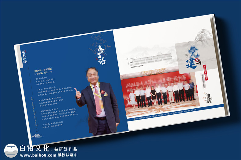 上市公司領(lǐng)導(dǎo)榮休紀(jì)念冊(cè)-老領(lǐng)導(dǎo)退休畫冊(cè)定制
