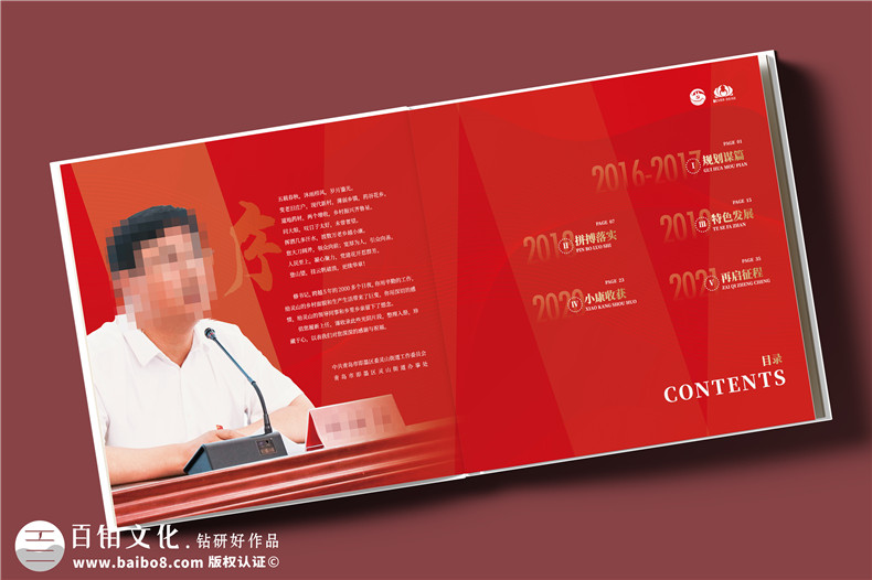 書記履新紀(jì)念冊定制-鄉(xiāng)鎮(zhèn)領(lǐng)導(dǎo)工作相冊設(shè)計(jì)