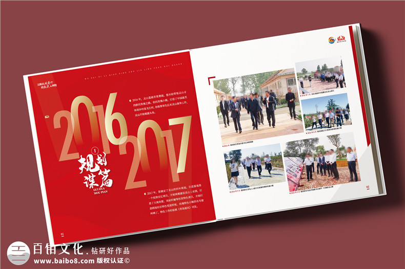 書記履新紀(jì)念冊定制-鄉(xiāng)鎮(zhèn)領(lǐng)導(dǎo)工作相冊設(shè)計(jì)