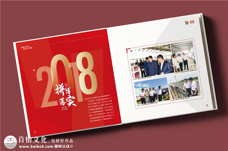 書記履新紀(jì)念冊定制-鄉(xiāng)鎮(zhèn)領(lǐng)導(dǎo)工作相冊設(shè)計(jì)
