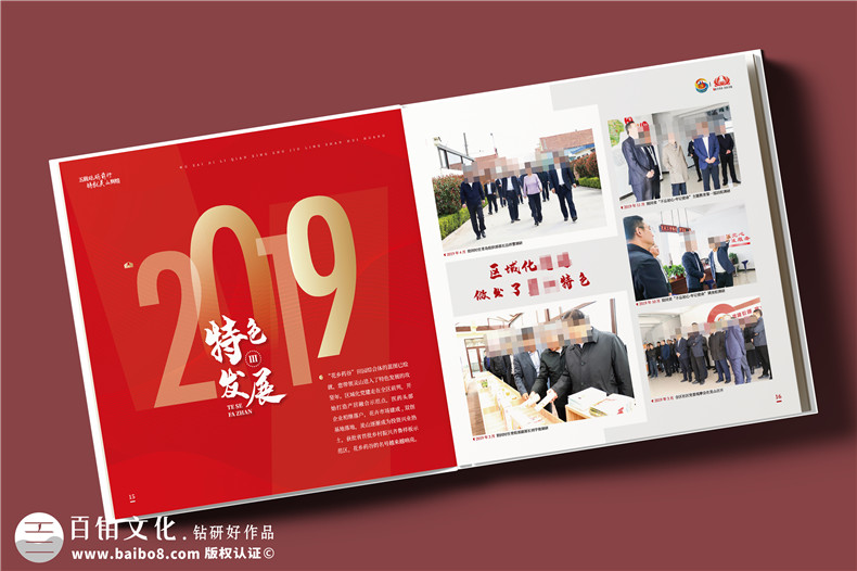 書記履新紀(jì)念冊定制-鄉(xiāng)鎮(zhèn)領(lǐng)導(dǎo)工作相冊設(shè)計(jì)