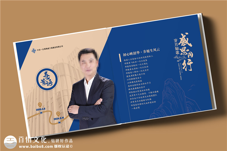 國(guó)企領(lǐng)導(dǎo)升任紀(jì)念冊(cè)-給領(lǐng)導(dǎo)升遷贈(zèng)送高檔精裝相冊(cè)